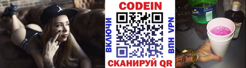 Кодеин напиток Lean (лин)  Северо-Курильск 