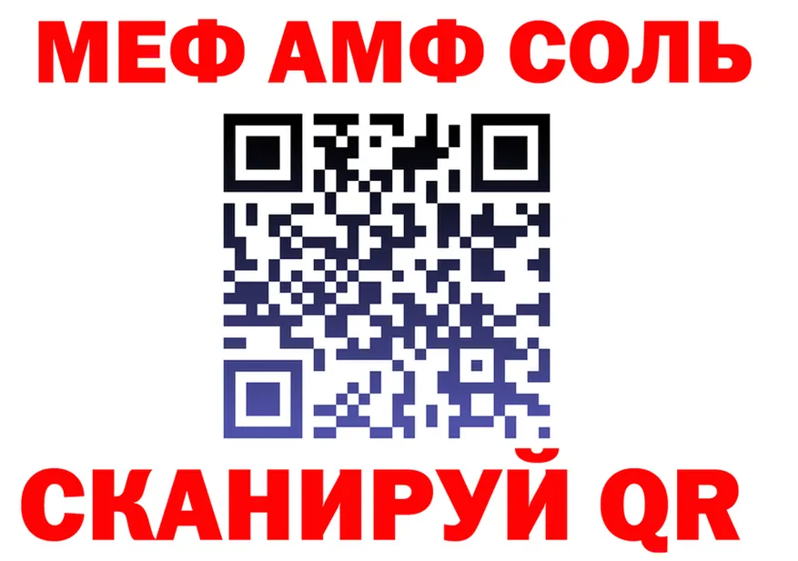 МЯУ-МЯУ мука вход дарк нет omg Северо-Курильск