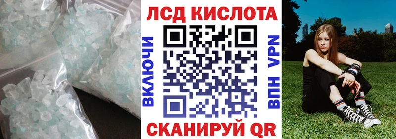 Лсд 25 экстази кислота  Северо-Курильск 
