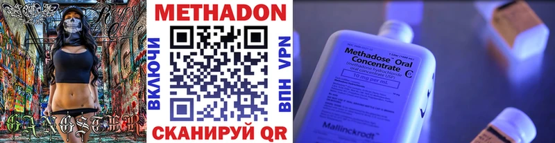 блэк спрут   Северо-Курильск  Метадон methadone 